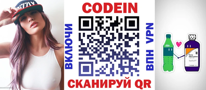 Купить закладки  Мариинский Посад  Кодеин напиток Lean (лин) 