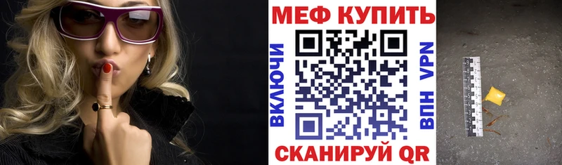 Купить где  Мариинский Посад  Меф 4 MMC 